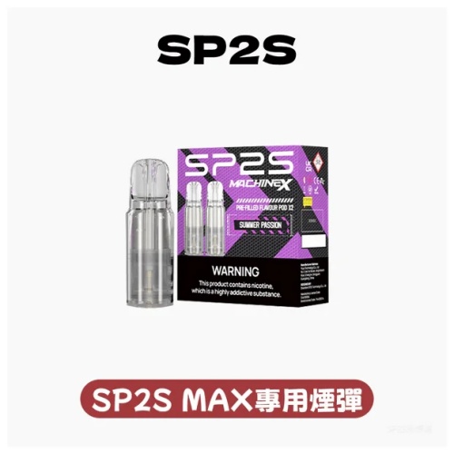 SP2S使用技巧與保養指南｜延長電子菸壽命的完整教學